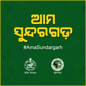 Ama Sundargarh