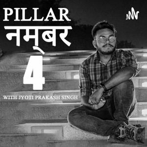 Pillar नंबर 4