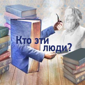 Кто эти люди?, Радио Звезда
