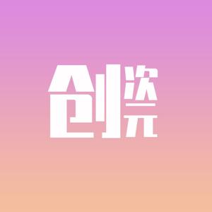 创次元