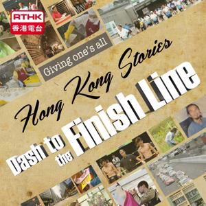 Hong Kong Stories - Dash to the Finish Line