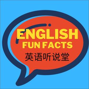 English Fun Facts | 英语趣事听说堂