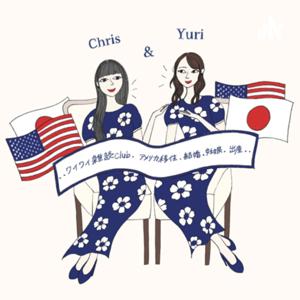 YuriChrisCLUB【アメリカ結婚移住・妊娠出産】