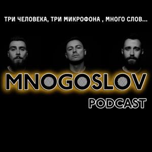 MNOGOSLOV podcast