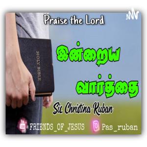 Sis.Christinaruban / Daily Devotion Tamil