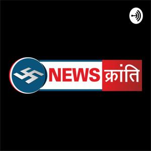 News Kranti