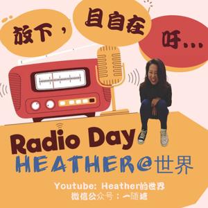 Heather的读书笔记