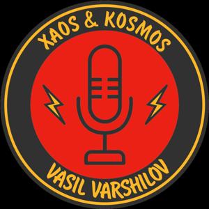 Xaos & Kosmos podcast/ Хаос & Космос подкаст