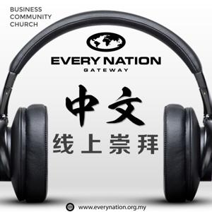 Every Nation Gateway 中文线上崇拜