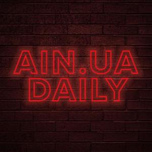 AIN.UA Daily