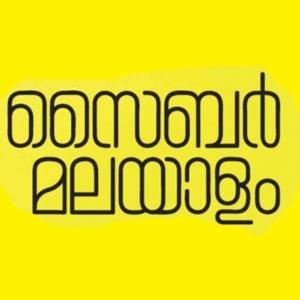 Cyber Malayalam