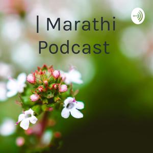 Marathi Podcast । शब्द गंध