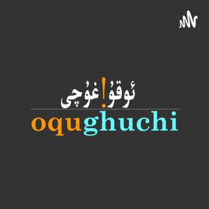 Oqughuchi-ئوقۇغۇچى