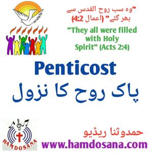 Pentecost