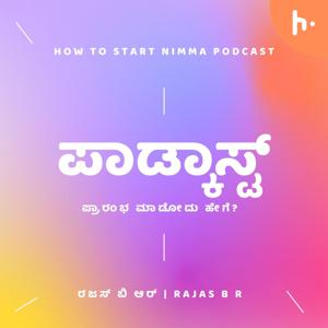 How To Start ನಿಮ್ಮ Podcast ?