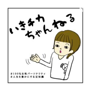 KYOKOの生きるチカラ向上委員会