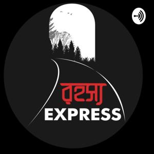 Rahashya Express (Bengali Audio Story)