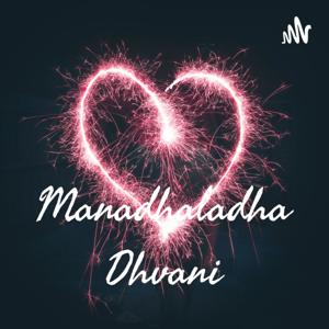 Manadhaladha Dhvani