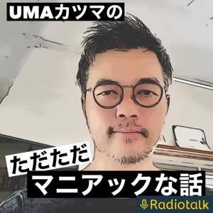 40代ダイエットコーチの昭和臭物語