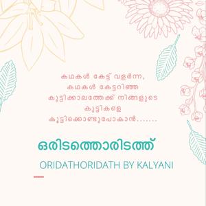 Oridathoridath By Kalyani