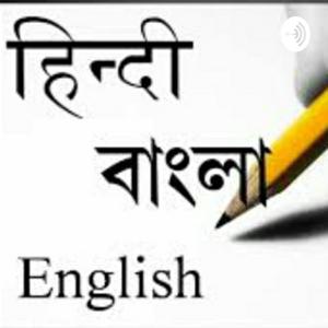 Bengali English Hindi