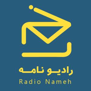 Radionameh | رادیو نامه