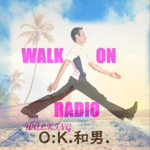 ウォーキングで夢を叶える
O:K.和男.の WALK ON RADIO