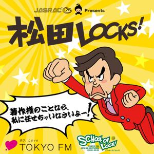 JASRAC presents 松田LOCKS!