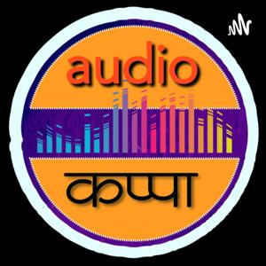 Audio Kappa - ऑडिओ कप्पा