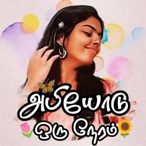 அபியோடு ஒரு நேரம் - Tamil Podcast