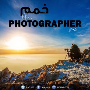 Khamam Like a Photographer [Algerian Arabic, French and English Mix]