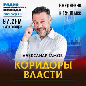 Коридоры власти