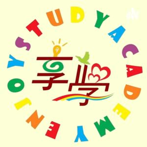 享學園創意共學 Enjoy Study