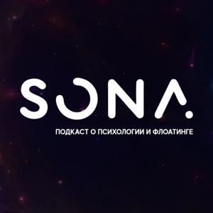 SONA • Float • Флоатинг • Пенза