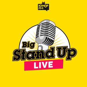 Big StandUP by Большой Стендап на Юмор FM