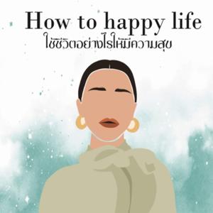 How to happy life ใช้ชีวิตอย่างไรให้มีความสุข by Poonsap Naktong-in