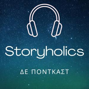 Storyholics - Δε Πόντκαστ