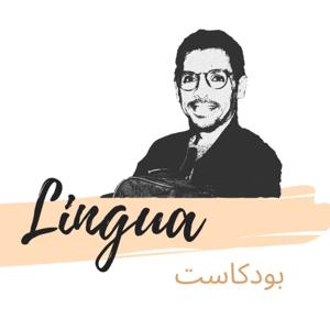 Lingua بودكاست