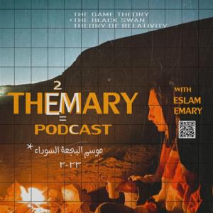 TheEmaryPodcast