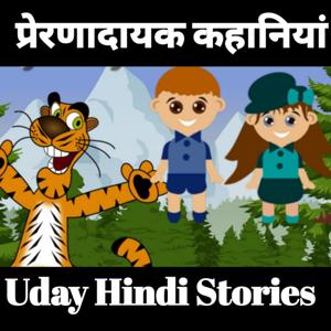 Uday Hindi Stories 😀 Kids Moral Stories in Hindi, Bedtime Stories, Hindi Kahaniya, स्टोरी इन हिंदी