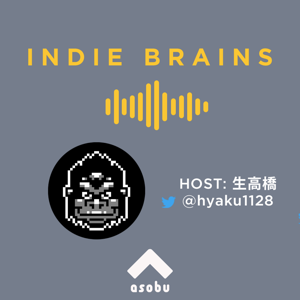 Indie Brains