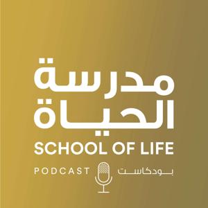 SCHOOL OF LIFE