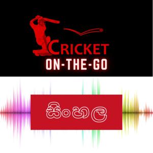 Cricket On-The-Go Sinhala