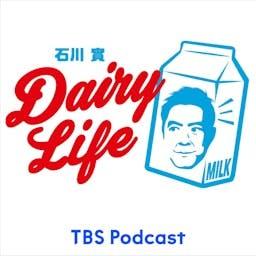石川實 DAIRY LIFE