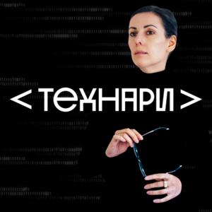 TEKIZ | ТЕХНАРИ