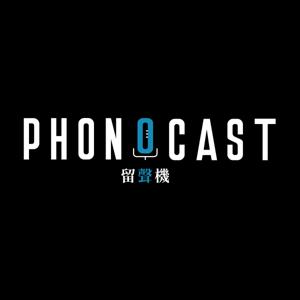 PHONOCAST