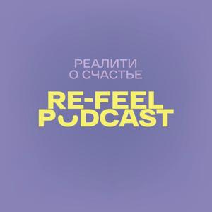 re-feel podcast by re-feel