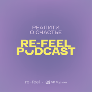 re-feel podcast by re-feel