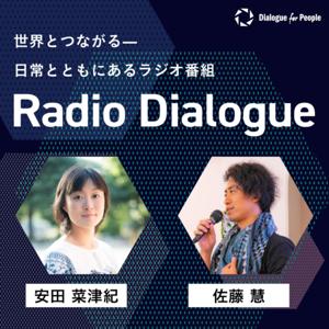 Radio Dialogue by D4P by Dialogue for People（D4P） 安田菜津紀・佐藤慧