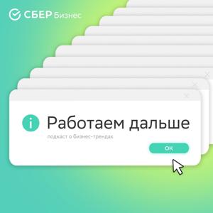 Работаем дальше